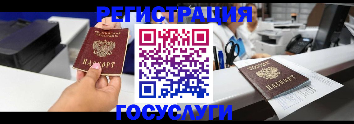 миграционный учет в Наро-Фоминске