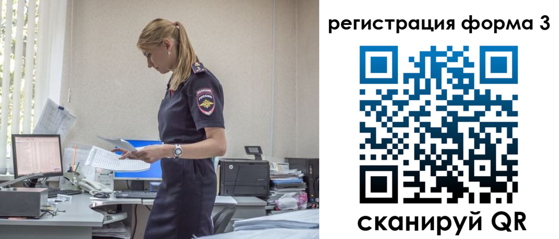 временная регистрация для школы в Наро-Фоминске